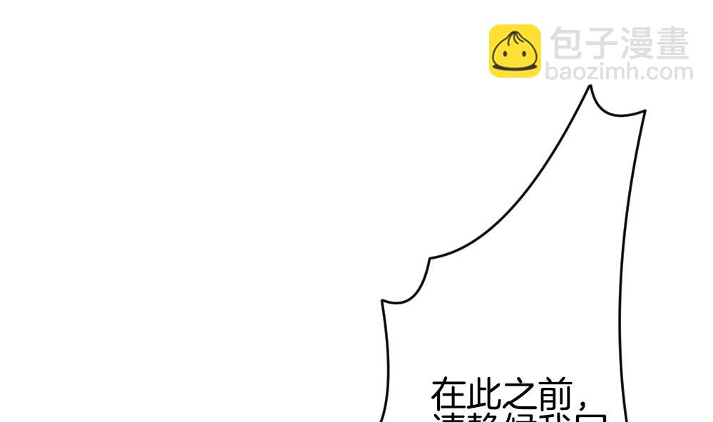 🍻拂晓的花嫁 第297话 生存的意义 3 第29页