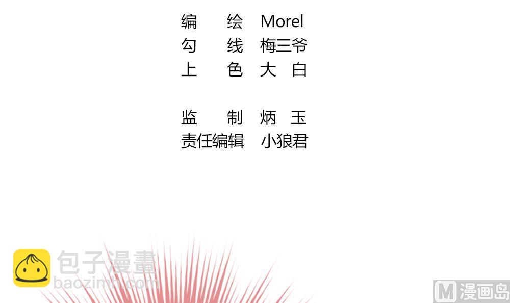 🍻拂晓的花嫁 第297话 生存的意义 3 第3页