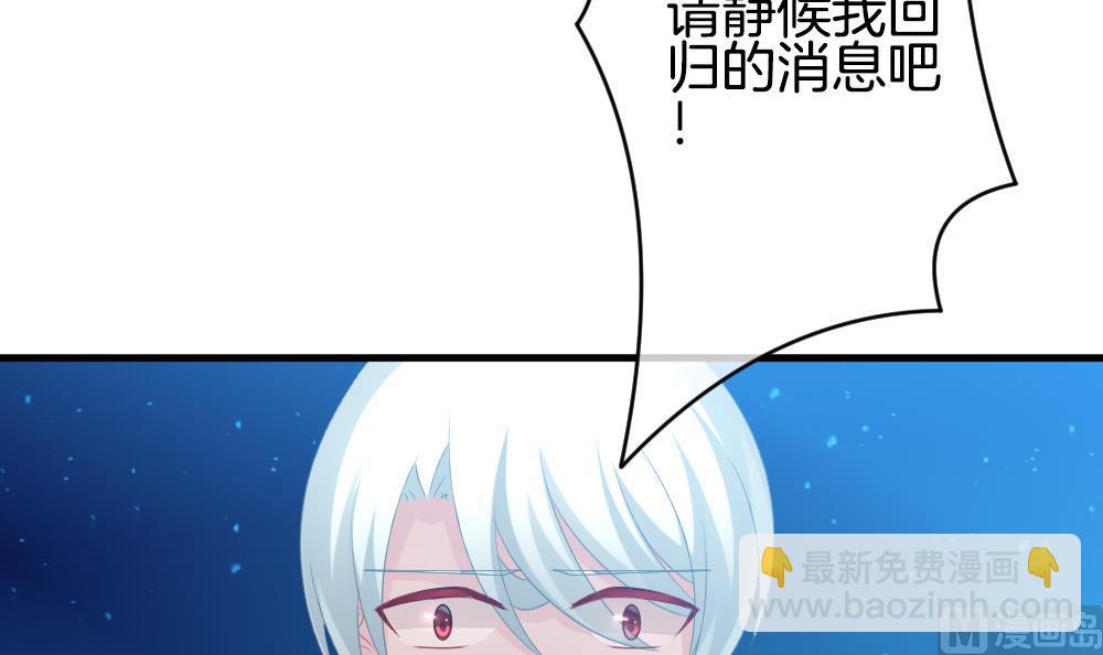 🍻拂晓的花嫁 第297话 生存的意义 3 第30页