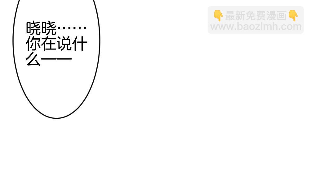 🍻拂晓的花嫁 第297话 生存的意义 3 第32页
