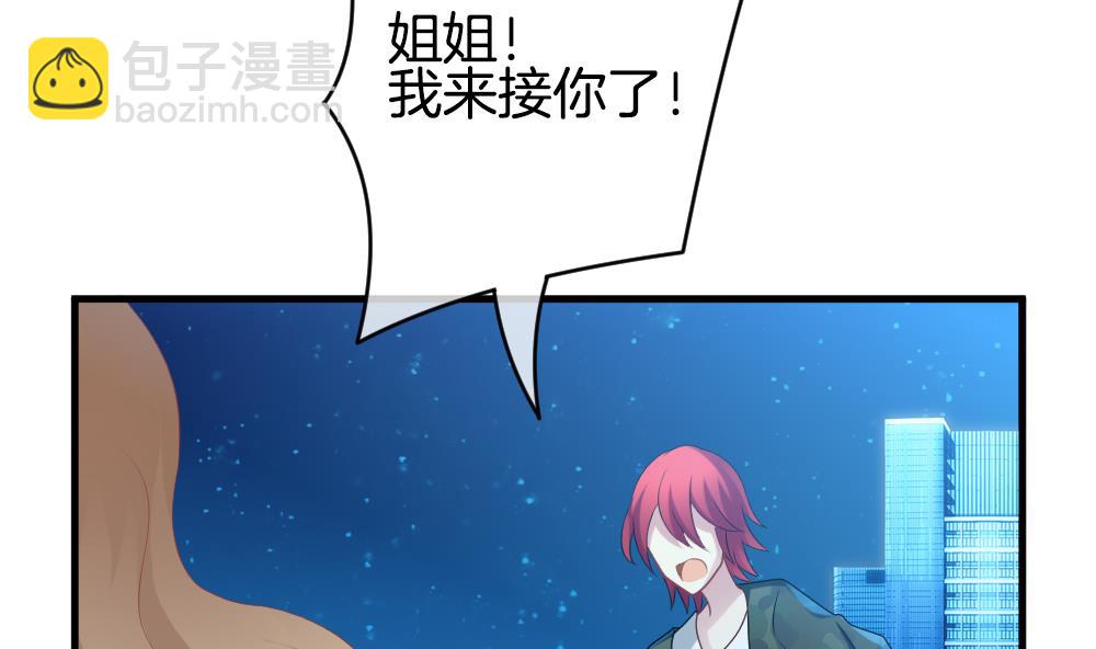 🍻拂晓的花嫁 第297话 生存的意义 3 第34页
