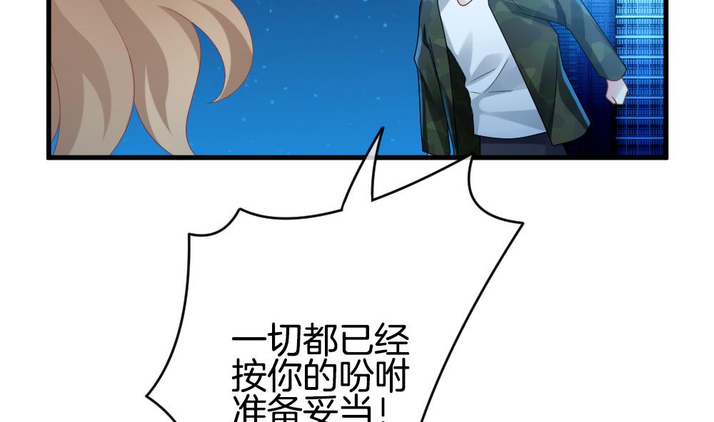 🍻拂晓的花嫁 第297话 生存的意义 3 第35页