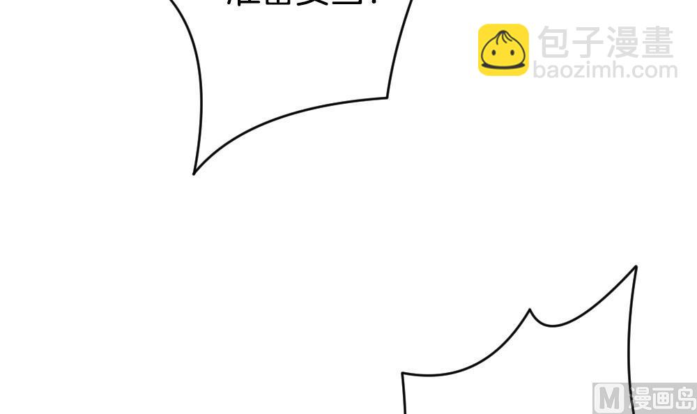 🍻拂晓的花嫁 第297话 生存的意义 3 第36页