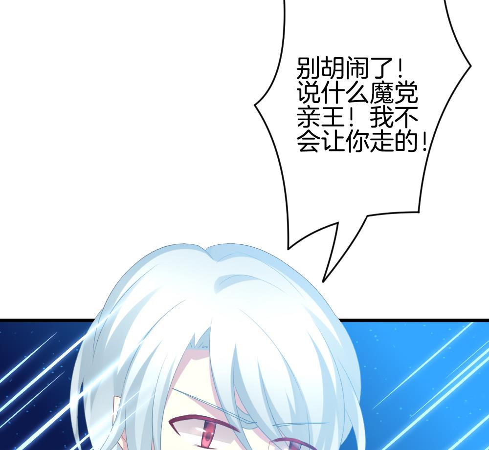 🍻拂晓的花嫁 第297话 生存的意义 3 第37页
