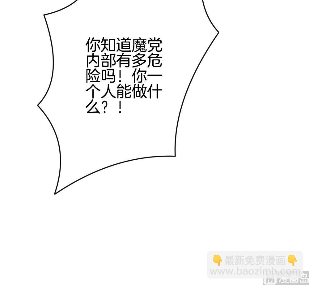🍻拂晓的花嫁 第297话 生存的意义 3 第39页