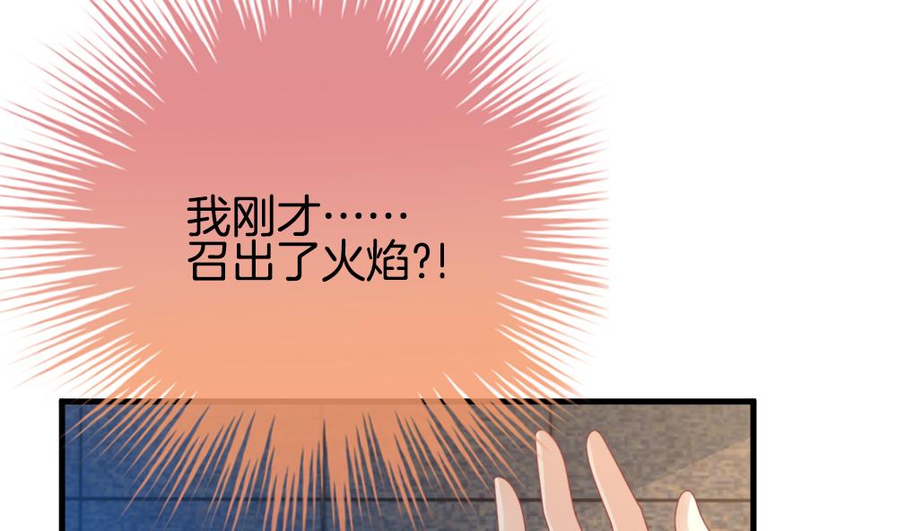 🍻拂晓的花嫁 第297话 生存的意义 3 第4页