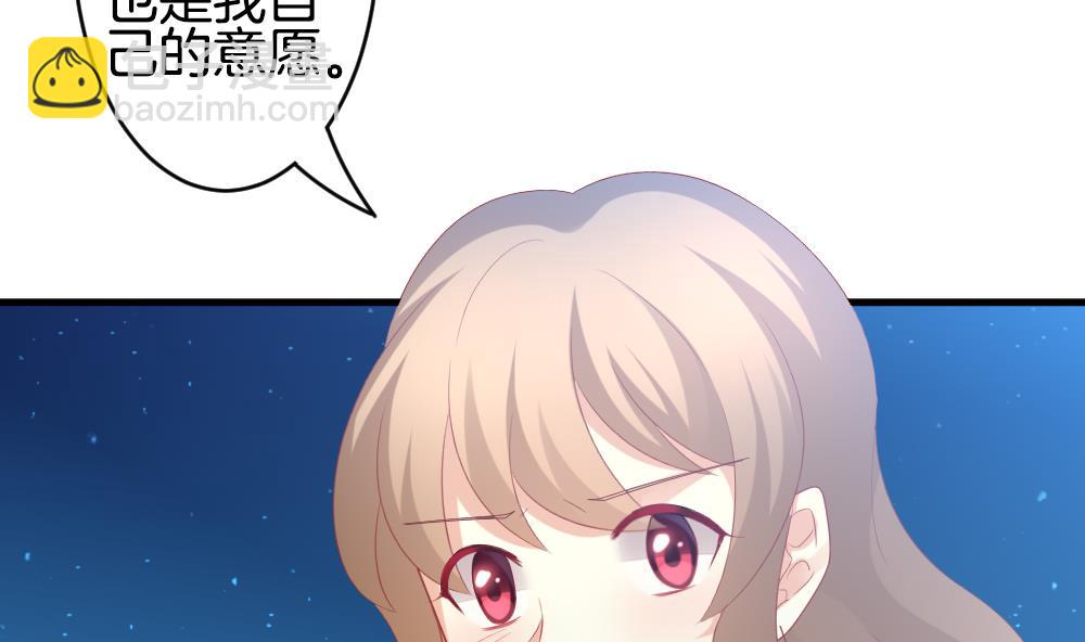 🍻拂晓的花嫁 第297话 生存的意义 3 第41页