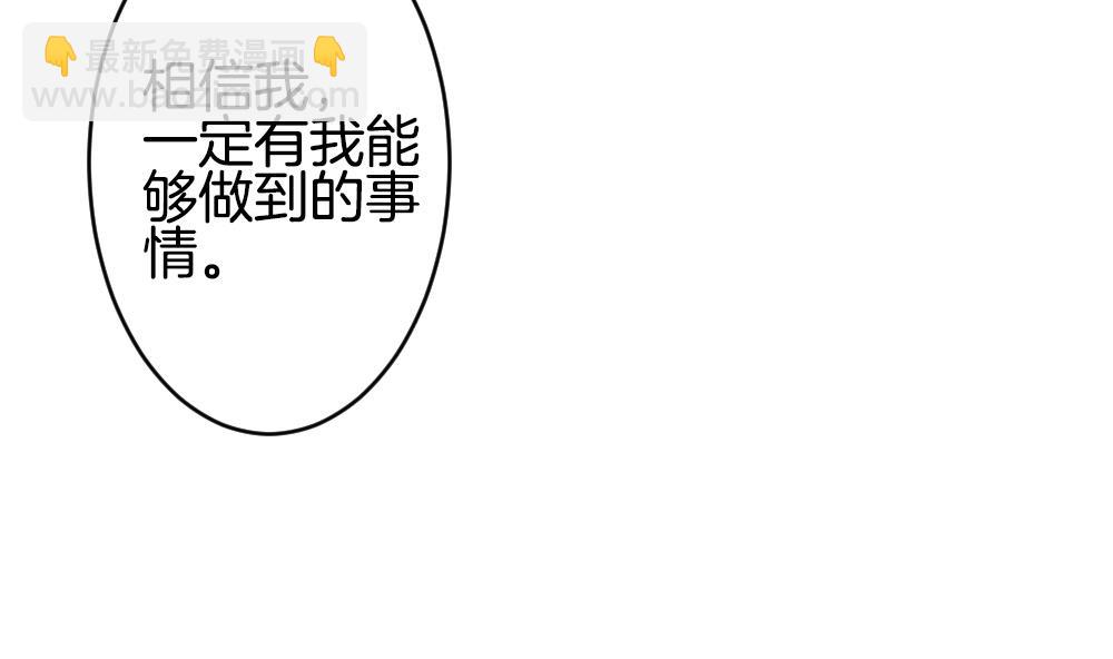 🍻拂晓的花嫁 第297话 生存的意义 3 第43页