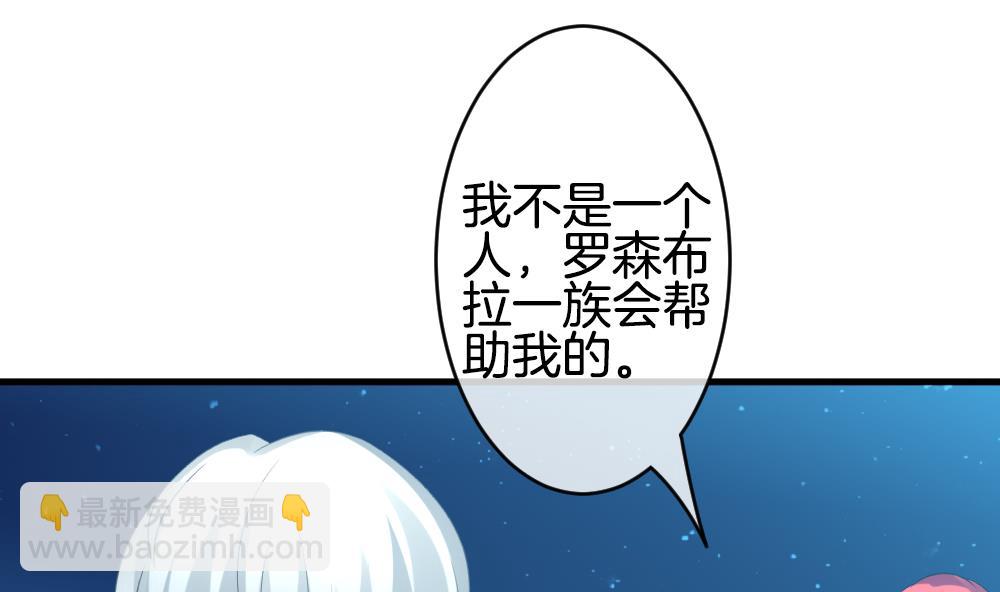 🍻拂晓的花嫁 第297话 生存的意义 3 第44页