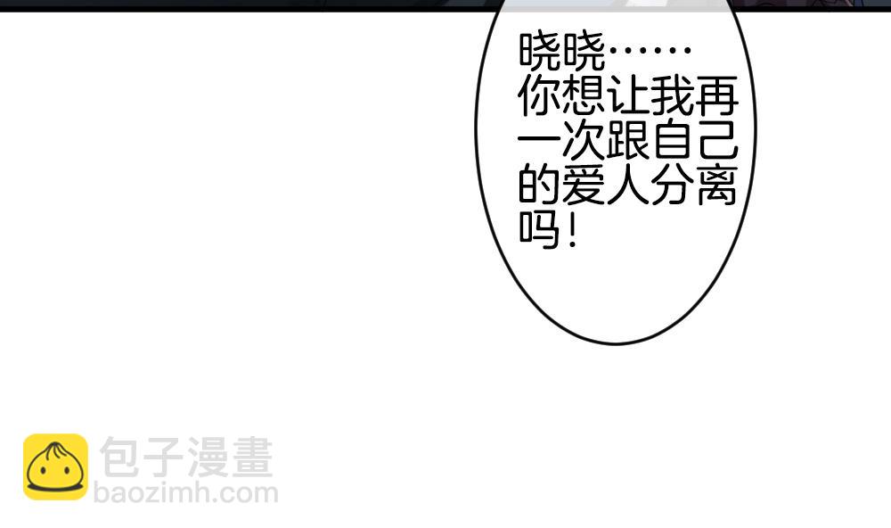 🍻拂晓的花嫁 第297话 生存的意义 3 第46页