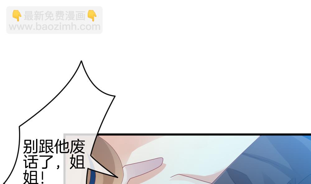 🍻拂晓的花嫁 第297话 生存的意义 3 第47页