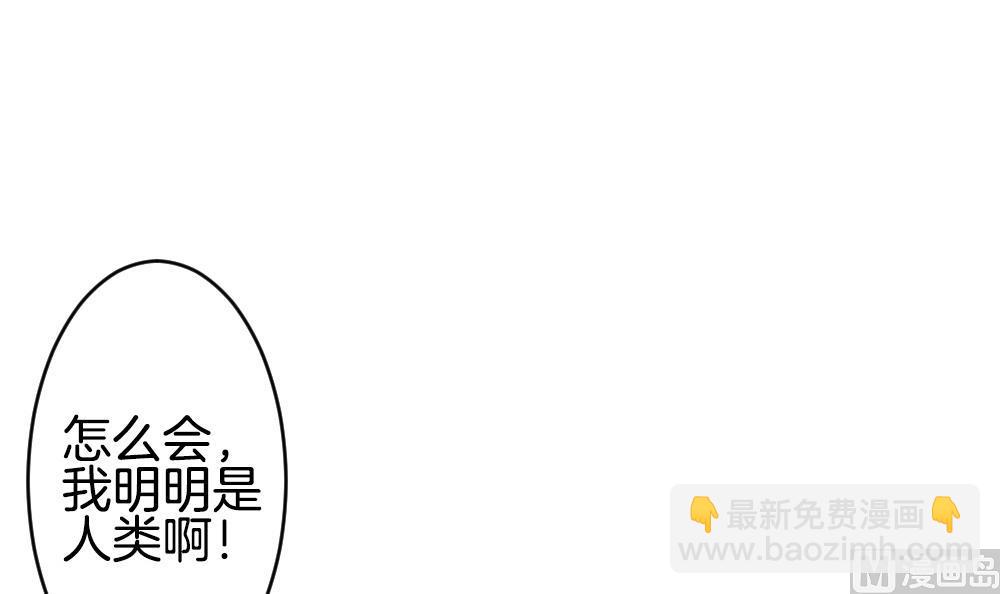 🍻拂晓的花嫁 第297话 生存的意义 3 第6页