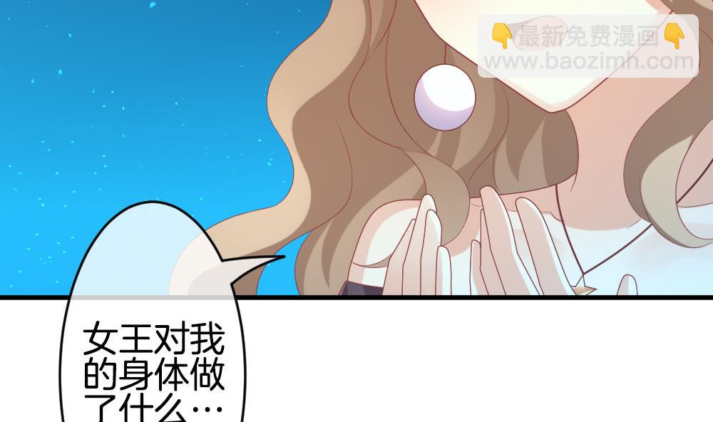 🍻拂晓的花嫁 第297话 生存的意义 3 第8页