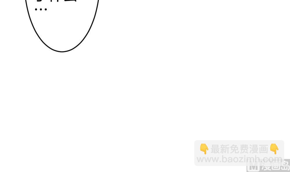 🍻拂晓的花嫁 第297话 生存的意义 3 第9页
