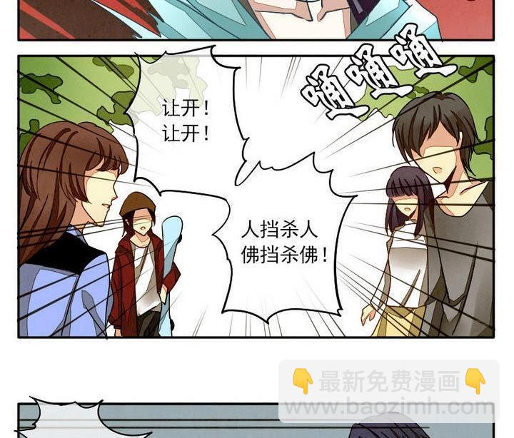 🍻拂晓的花嫁 第002话 有个变态血族缠上了我 2 第11页