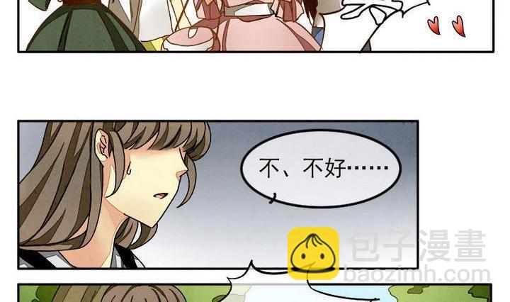 🍻拂晓的花嫁 第002话 有个变态血族缠上了我 2 第2页