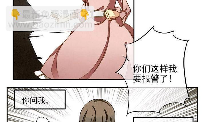 🍻拂晓的花嫁 第002话 有个变态血族缠上了我 2 第7页