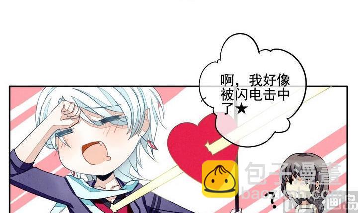 🍻拂晓的花嫁 第029话 满月与歌声 4 第15页