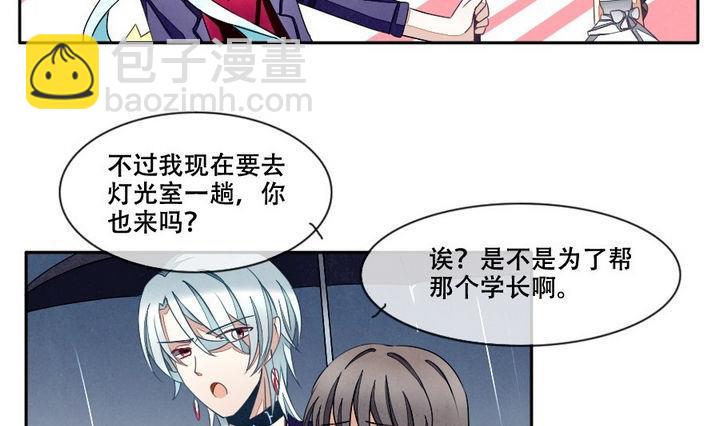 🍻拂晓的花嫁 第029话 满月与歌声 4 第16页