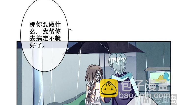 🍻拂晓的花嫁 第029话 满月与歌声 4 第18页
