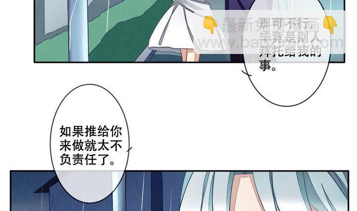 🍻拂晓的花嫁 第029话 满月与歌声 4 第19页