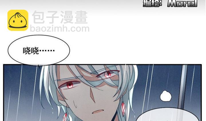 🍻拂晓的花嫁 第029话 满月与歌声 4 第2页