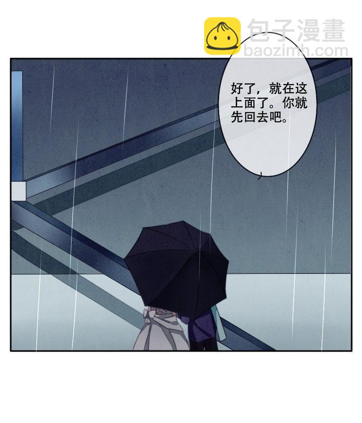🍻拂晓的花嫁 第029话 满月与歌声 4 第22页