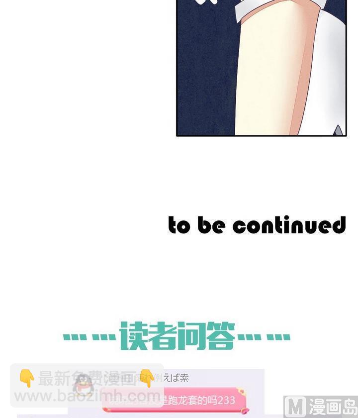 🍻拂晓的花嫁 第029话 满月与歌声 4 第24页