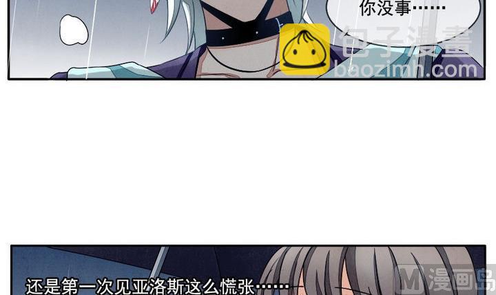 🍻拂晓的花嫁 第029话 满月与歌声 4 第3页