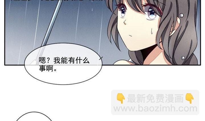 🍻拂晓的花嫁 第029话 满月与歌声 4 第4页