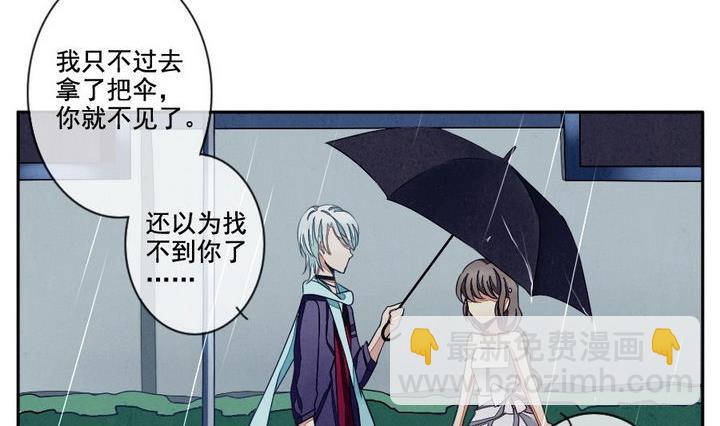 🍻拂晓的花嫁 第029话 满月与歌声 4 第5页