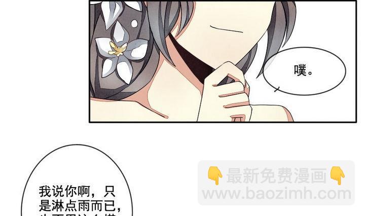 🍻拂晓的花嫁 第029话 满月与歌声 4 第7页