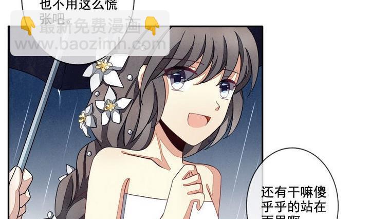 🍻拂晓的花嫁 第029话 满月与歌声 4 第8页