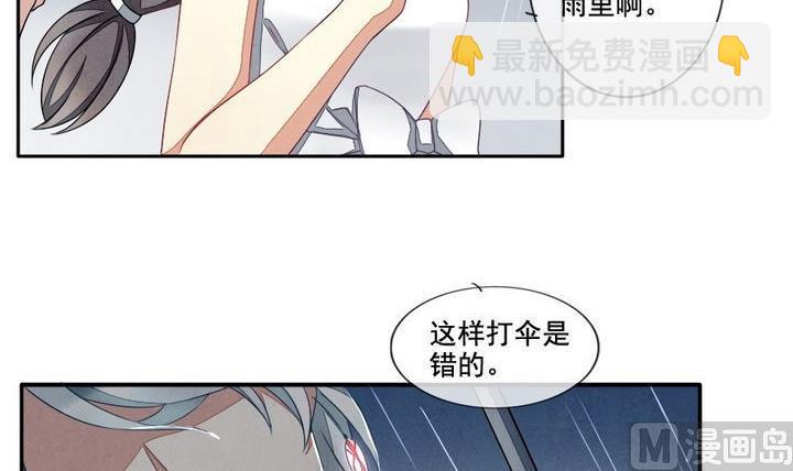 🍻拂晓的花嫁 第029话 满月与歌声 4 第9页