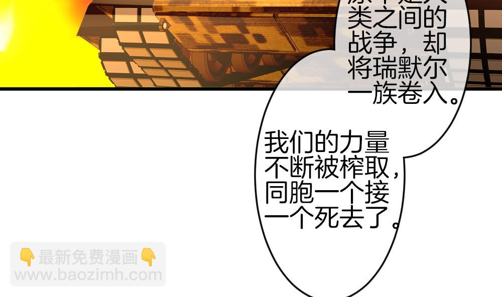 🍻拂晓的花嫁 第299话 生存的意义 5 第10页