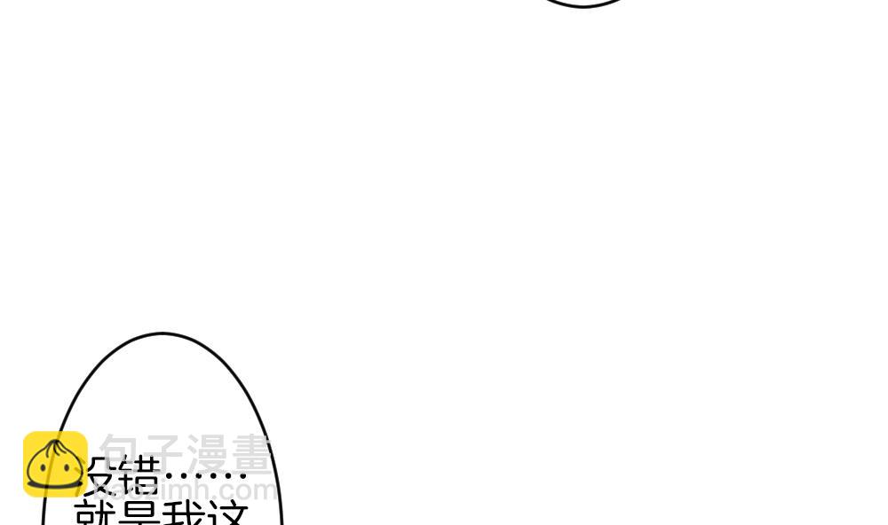🍻拂晓的花嫁 第299话 生存的意义 5 第11页