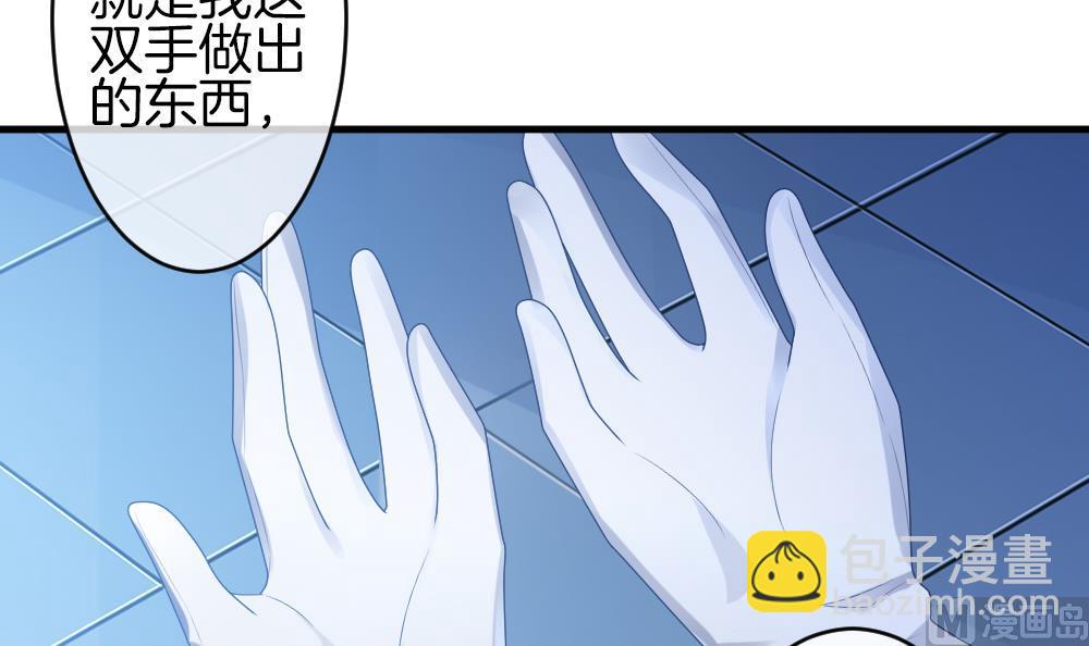 🍻拂晓的花嫁 第299话 生存的意义 5 第12页