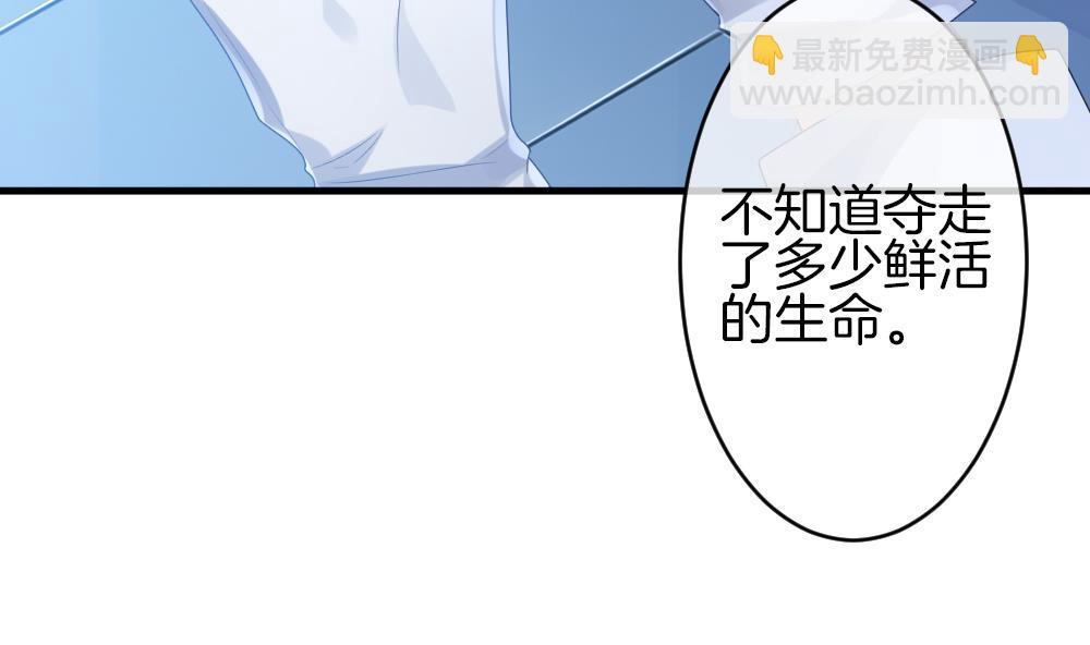 🍻拂晓的花嫁 第299话 生存的意义 5 第13页