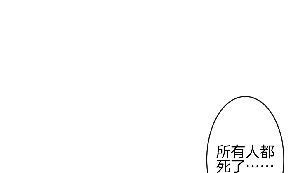 🍻拂晓的花嫁 第299话 生存的意义 5 第14页