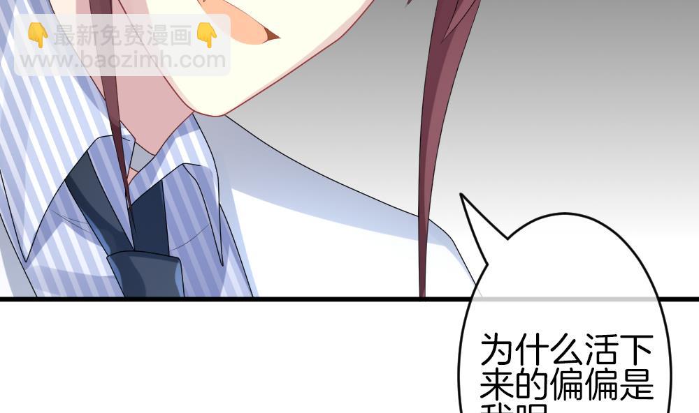 🍻拂晓的花嫁 第299话 生存的意义 5 第16页