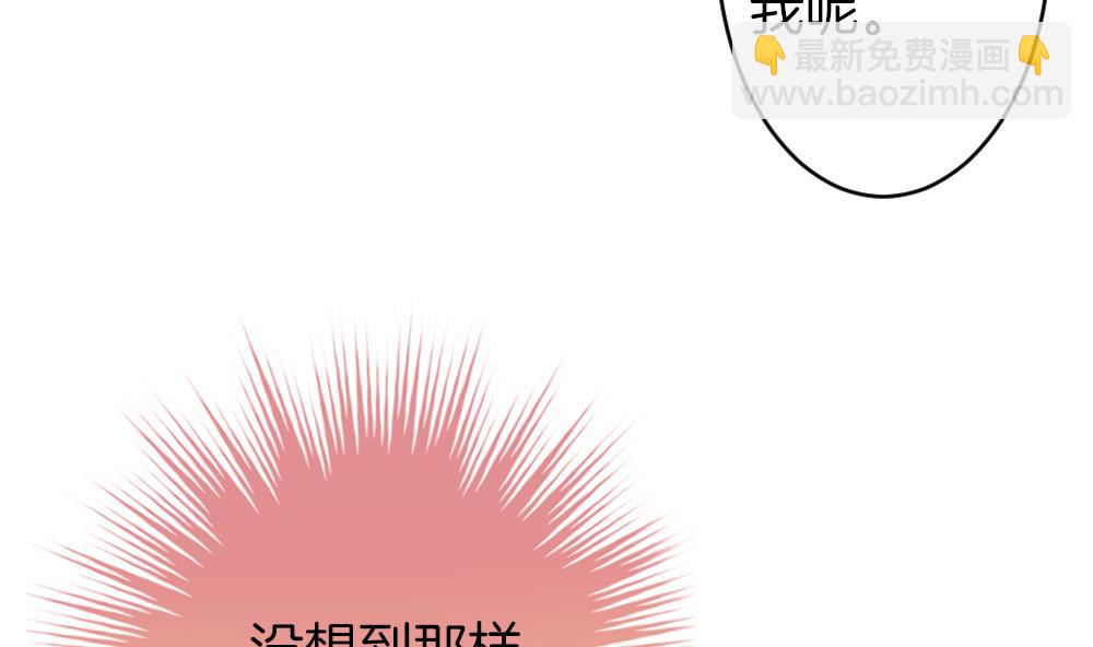 🍻拂晓的花嫁 第299话 生存的意义 5 第17页