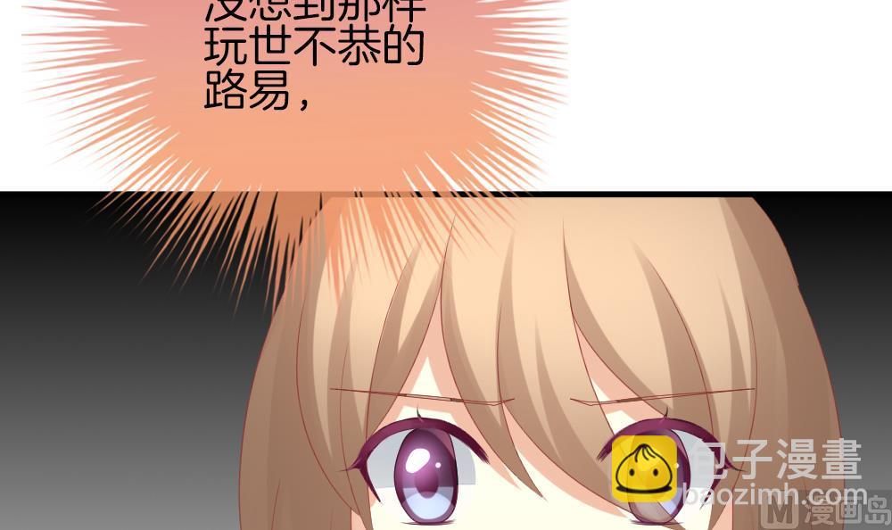 🍻拂晓的花嫁 第299话 生存的意义 5 第18页