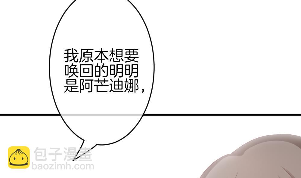 🍻拂晓的花嫁 第299话 生存的意义 5 第23页