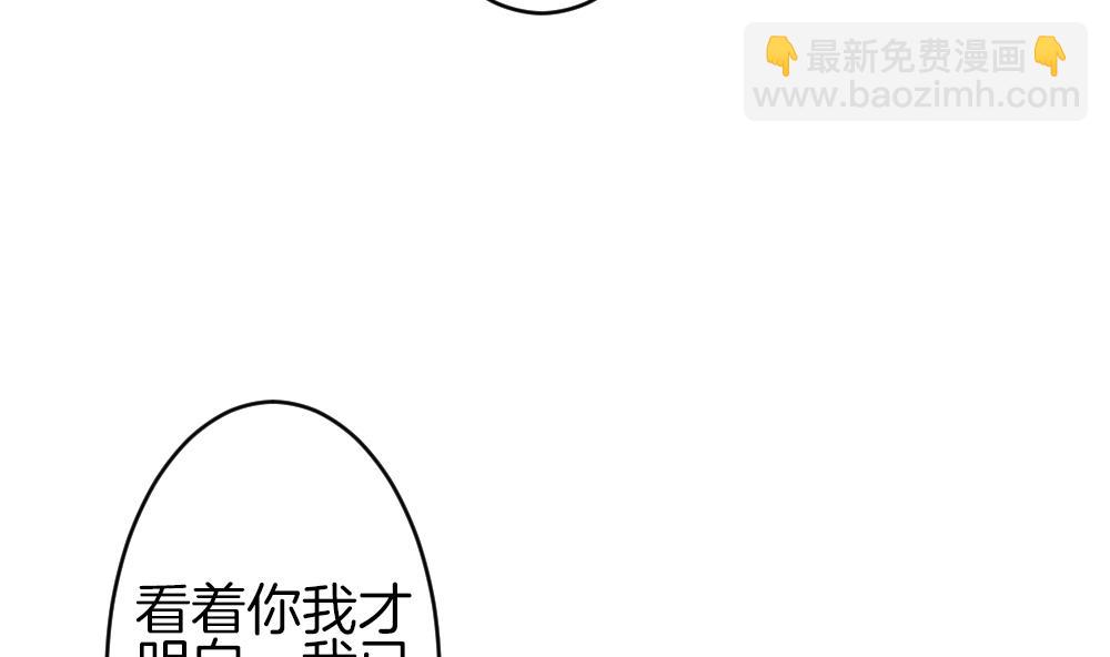 🍻拂晓的花嫁 第299话 生存的意义 5 第26页