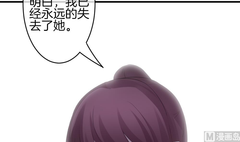 🍻拂晓的花嫁 第299话 生存的意义 5 第27页