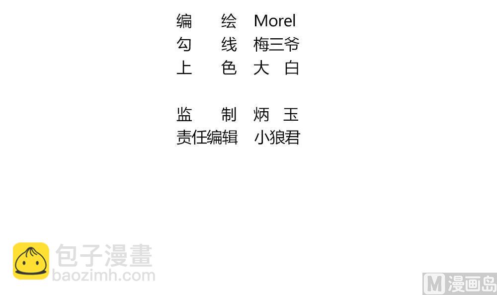🍻拂晓的花嫁 第299话 生存的意义 5 第3页