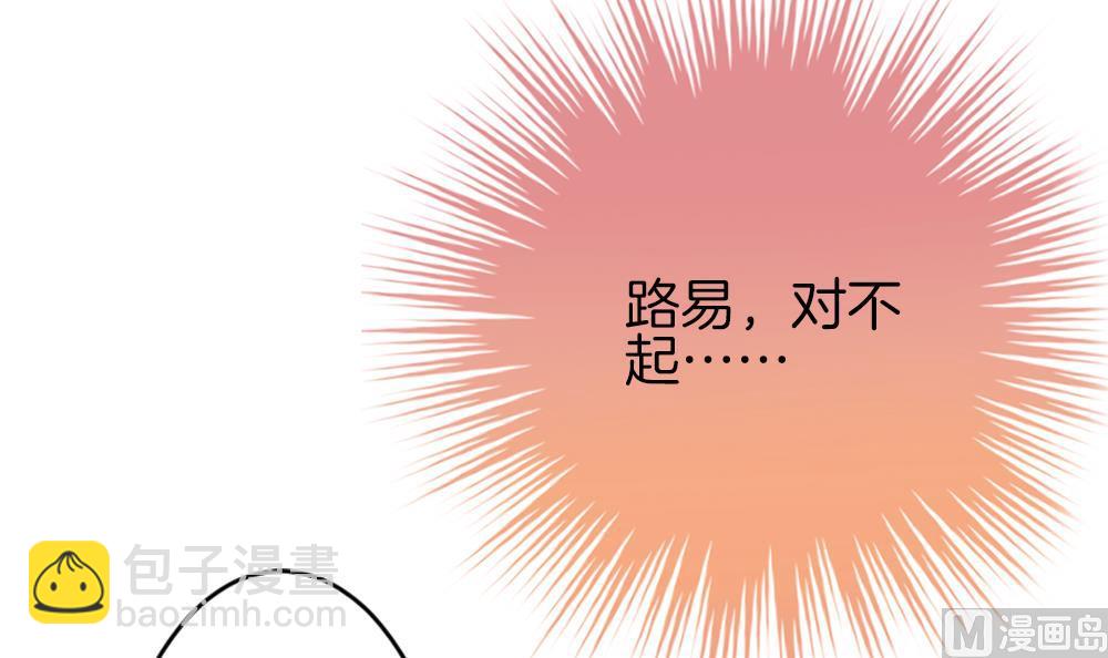 🍻拂晓的花嫁 第299话 生存的意义 5 第30页