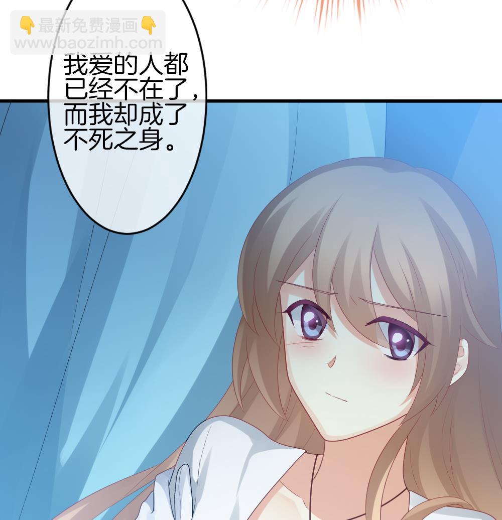 🍻拂晓的花嫁 第299话 生存的意义 5 第31页