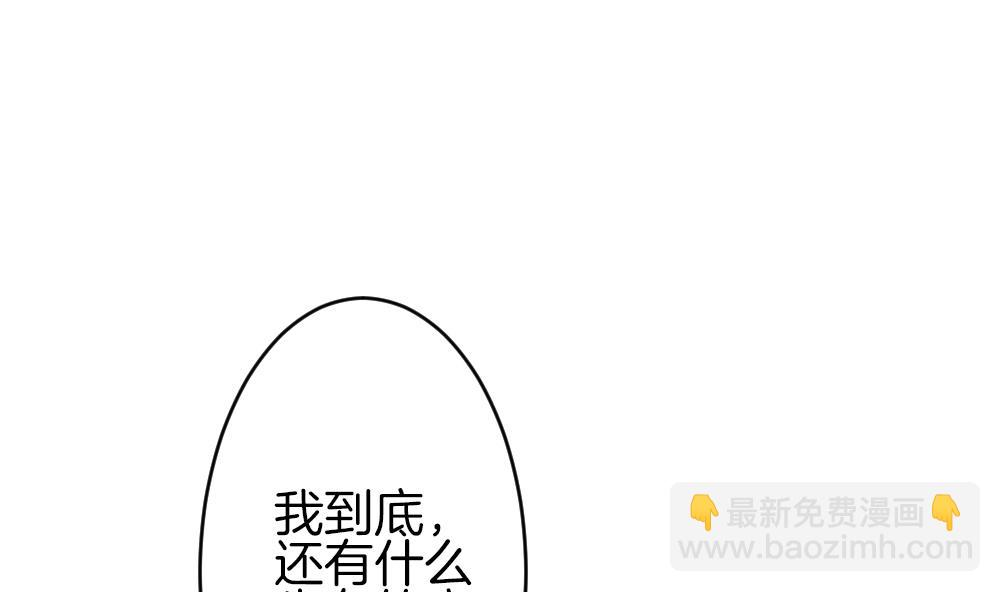 🍻拂晓的花嫁 第299话 生存的意义 5 第34页