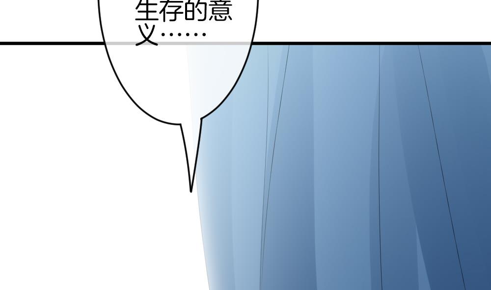 🍻拂晓的花嫁 第299话 生存的意义 5 第35页